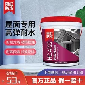 雨虹防水是白色涂料（雨虹防水是白色涂料嘛）-图2