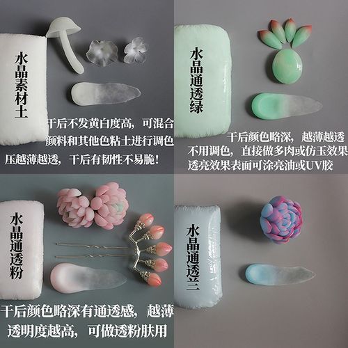 白色树脂粘土（树脂粘土吧）-图2