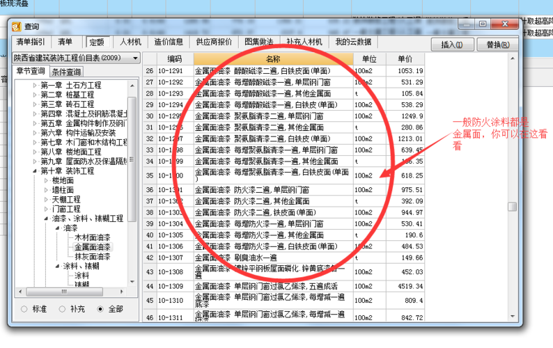 天棚面罩白色水泥漆（天棚白色涂料套什么定额）-图1