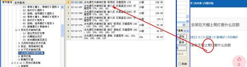 天棚面罩白色水泥漆（天棚白色涂料套什么定额）-图2