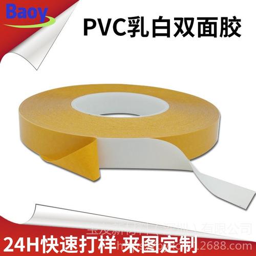 白色pvc双面胶（粘在pvc板上的双面胶怎么去掉）-图2