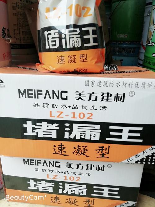 有白色堵漏王吗（有没有白色的堵漏王）-图1