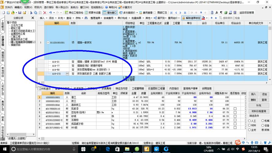 外墙白色涂料多厚（外墙白色涂料套什么定额）-图1