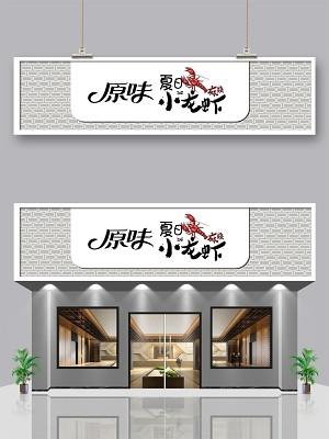 饭店白色门头图片（饭店白色门头图片高清）-图1