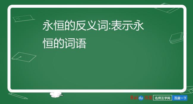 白色代表永恒（白色代表永恒的词语）-图3