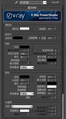 3d白色乳胶漆材质参数（白色乳胶漆参数3dmax）-图1