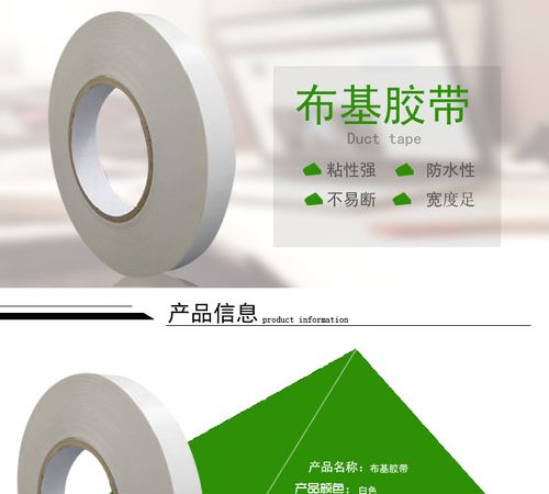 白色布基胶带用途（布基胶带使用方法）-图2