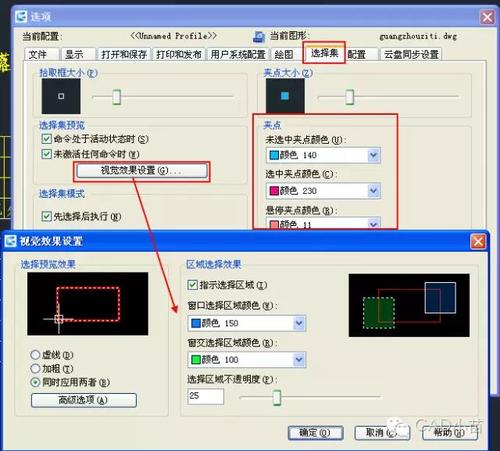 cad背景墙变成白色（cad里背景变成白色）-图2