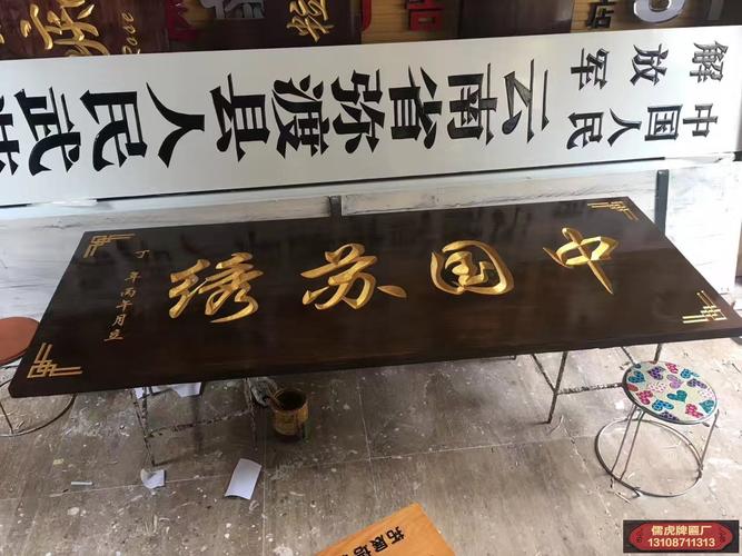 白色黑字门头（白底黑字门匾）-图2