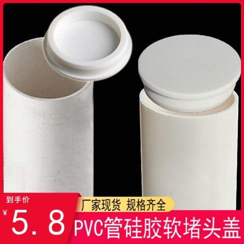 白色pvc管塞（白色塑料管道）-图1