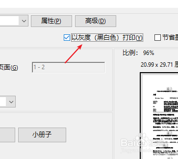 灰白色操作教程（灰白色颜色怎么调出来）-图3