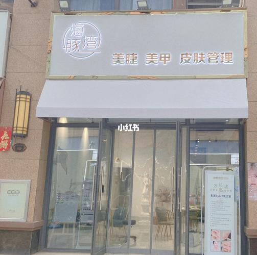 美甲店门头白色（美甲店门头白色叫什么）-图2