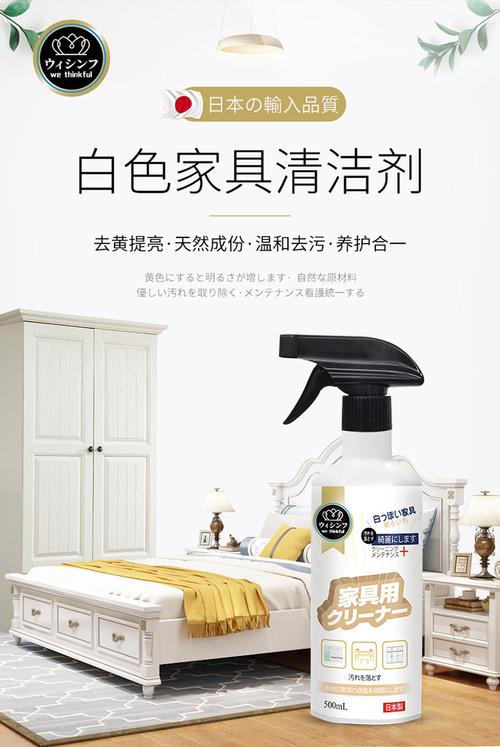 白色家具去污（清洗白色家具）-图3