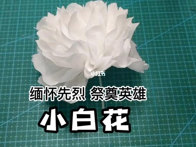 白色纸花制作方式（白色纸花制作视频）-图2