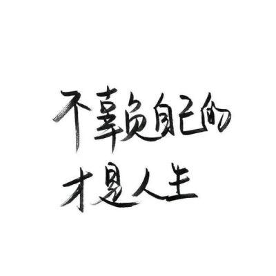 白色很多文字图片大全（白色文字图片励志）-图3