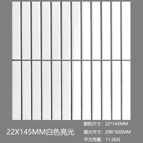 白色条形瓷砖规格（白色条形瓷砖规格是多少）-图3