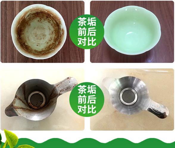 白色的茶垢（白色茶垢清洁剂）-图2