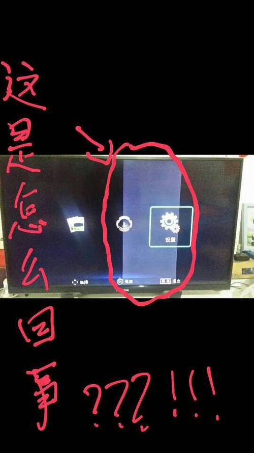 电视机变白色（电视变白了怎么调回来）-图3