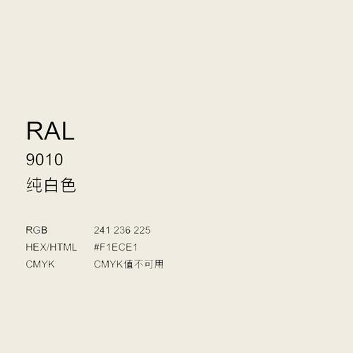 关于米白色色号RAL的信息-图1