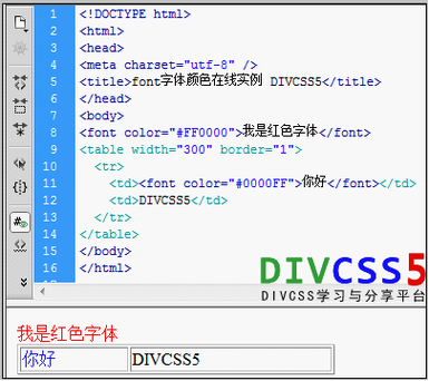 html比白色深（html字体颜色白色）-图1