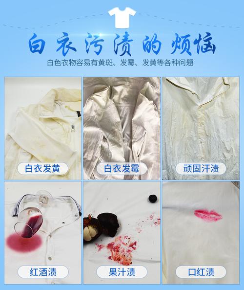 白色衣服清洗论坛（白色衣服清洗论坛app）-图3