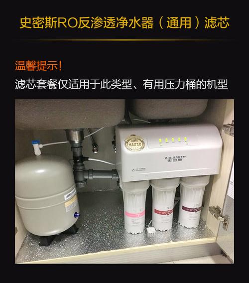 史密斯净水器白色（史密斯净水器白色灯一直闪）-图1