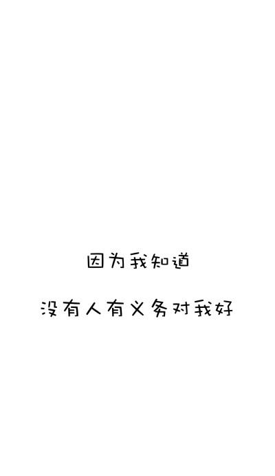 白色字图简约（白色字体壁纸手机图片）-图3