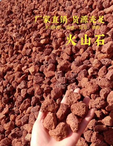 火山石白色（火山石白色好还是红色好）-图1