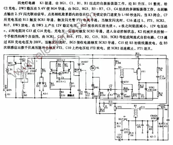 船舶白色闪光灯（船舶闪光灯工作原理）-图2