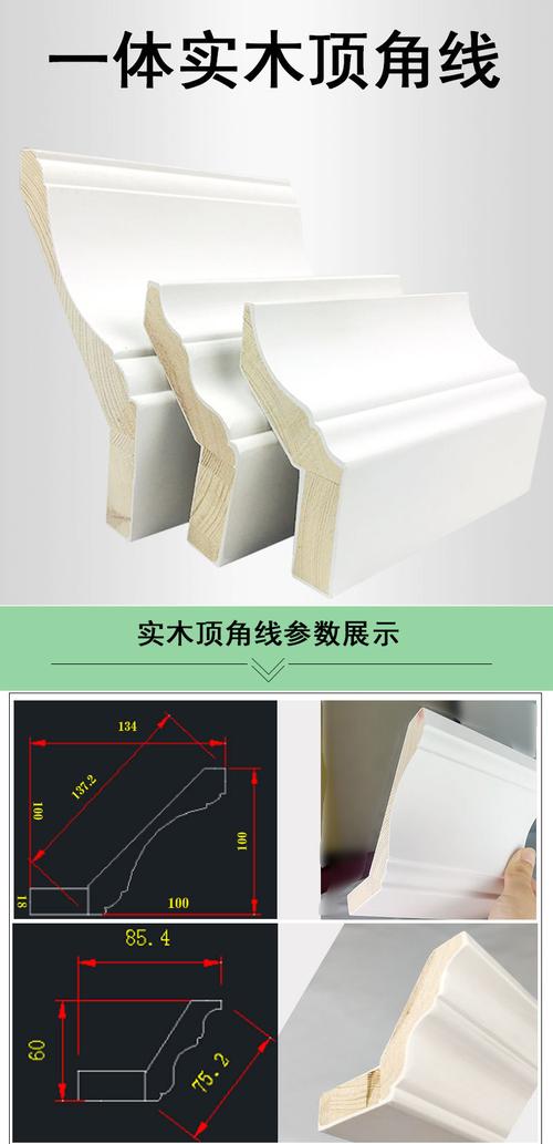 木质白色阴角线（木头阴角线）-图3