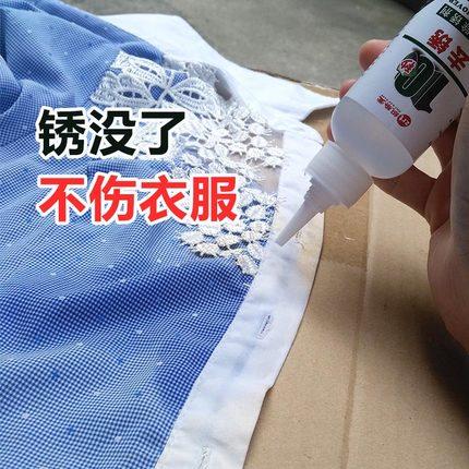 白色衣服除锈（白色衣服除锈用什么最好）-图3