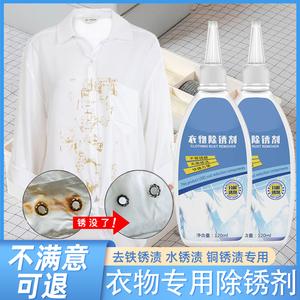 白色衣服除锈（白色衣服除锈用什么最好）-图2