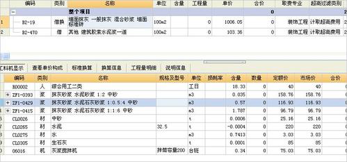 白色漆套什么定额（白色外墙漆套什么定额）-图1