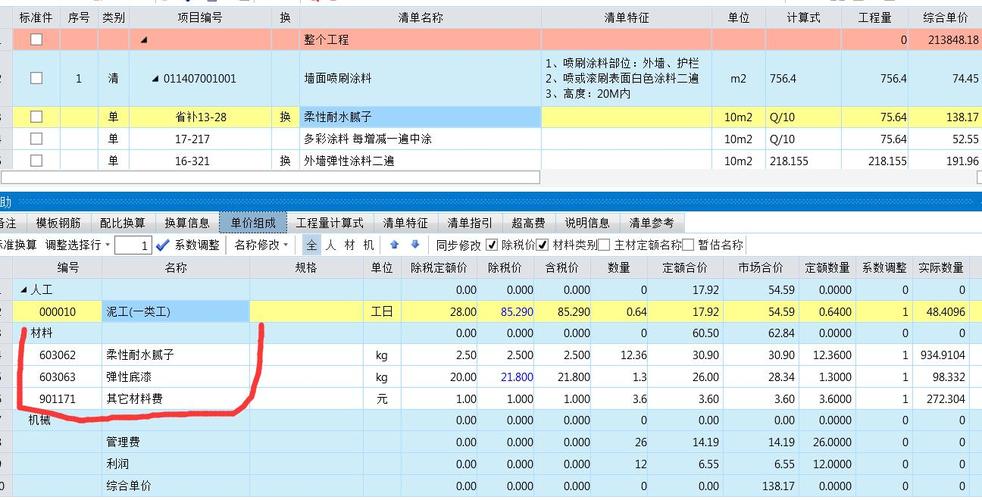 白色漆套什么定额（白色外墙漆套什么定额）-图3