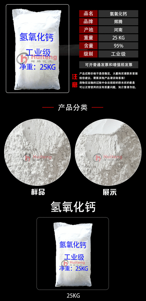 熟石灰怎么恢复白色（熟石灰怎么恢复白色液体）-图3