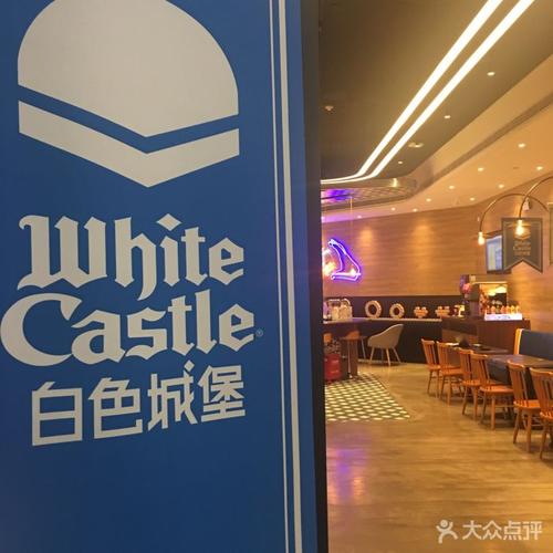 白色城堡开业（白色城堡快餐店）-图1