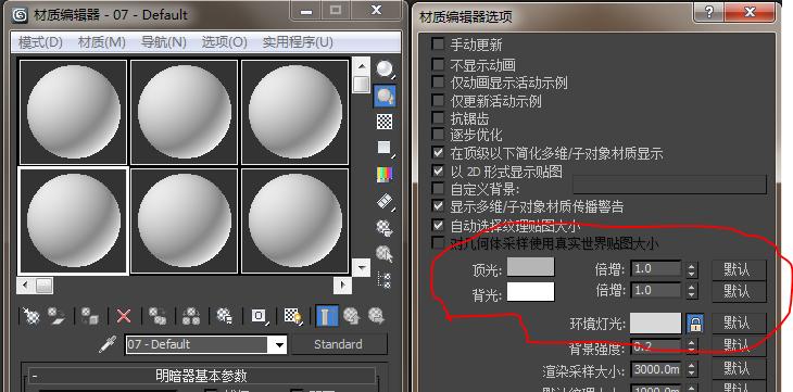 3dmax材质球是白色（3dmax材质球是白色的怎么调正常的）-图2