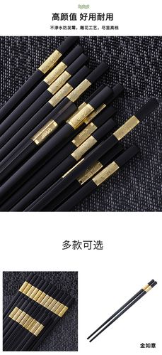 合金筷子白色的好（合金筷子白色的好还是黑色的）-图1