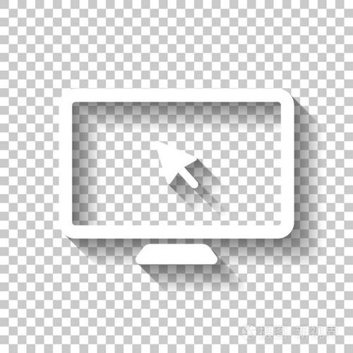电脑图标白色阴影（电脑图标有白影）-图1