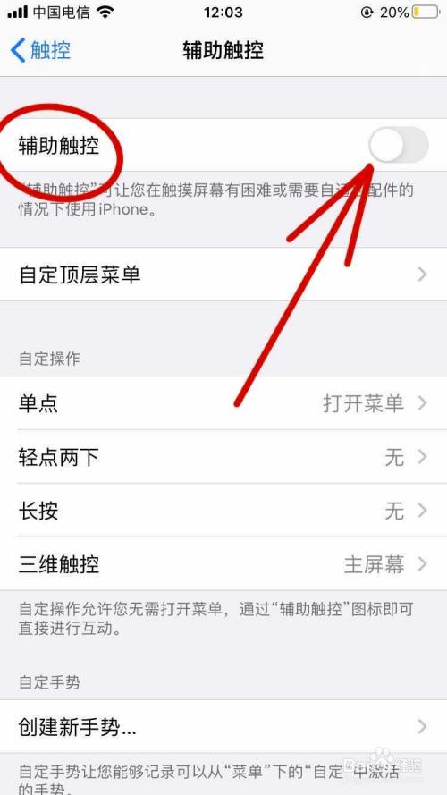 如何设置白色小圆环（怎么设置那个小白圈了）-图1