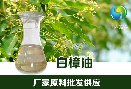 白色樟脑油好吗（白樟油有毒吗）-图1