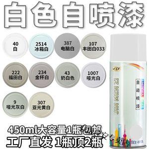 自喷漆有银白色的吗（自喷漆有乳白色的吗）-图3