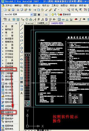 天正怎么打印白色墙体（天正打印怎么调成全是白色）-图1