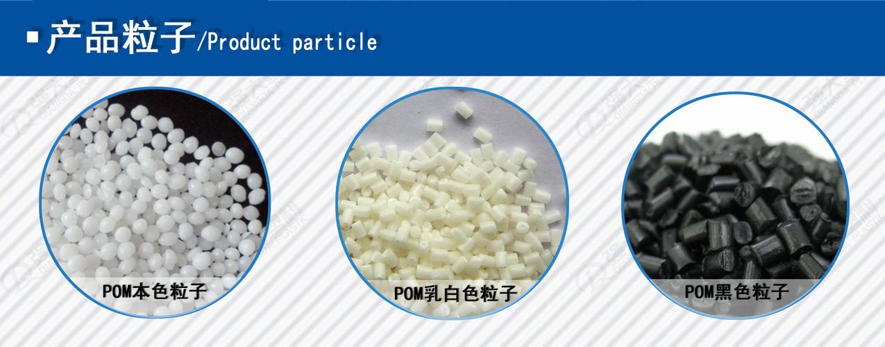 白色pom的密度（pom100p密度是多少）-图1