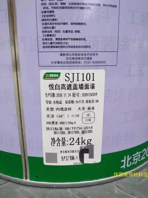 白色乳胶漆参数（白色乳胶漆规格型号）-图1