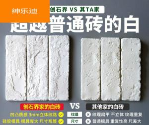 白色石膏墙砖价格（白色石膏墙砖价格多少）-图1