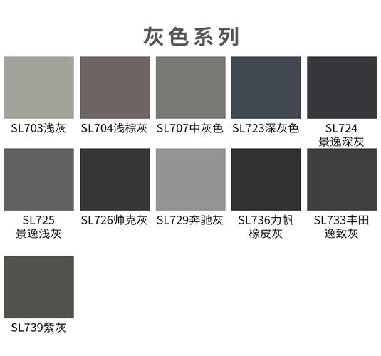 灰色涂料调成白色（涂料灰色怎么调配）-图2