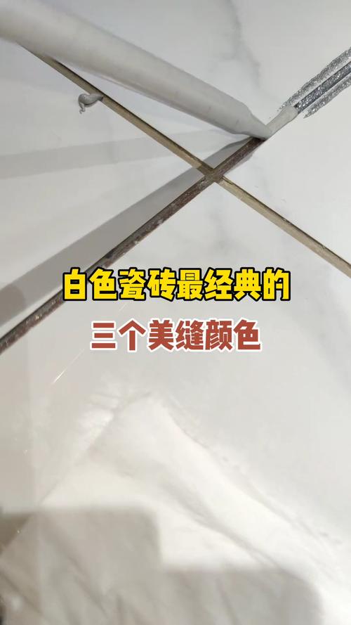 北欧白色瓷砖美缝（白瓷砖美缝用什么颜色好看）-图1