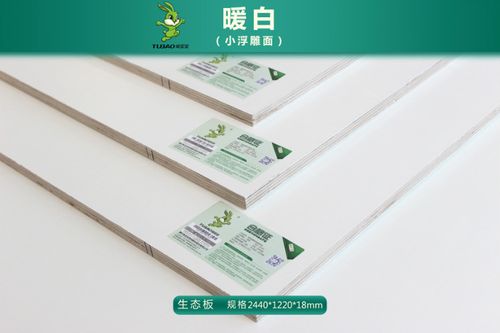 兔宝宝白色花型生态板（兔宝宝生态板里面是什么材质）-图2