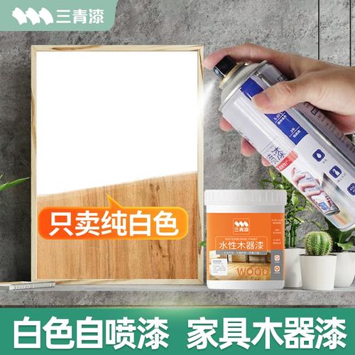 白色家具自喷漆（家具白漆手工喷漆视频）-图3